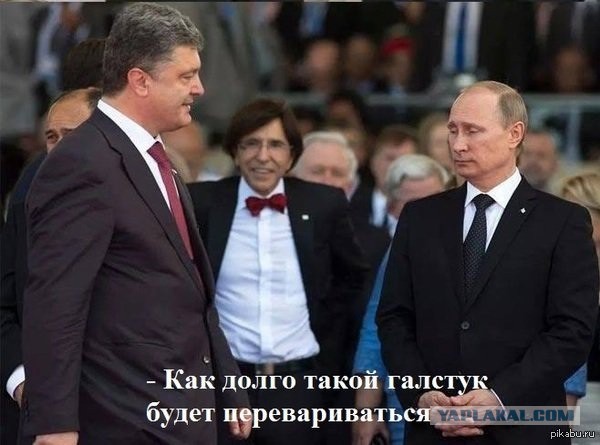 Путин держит Порошенко за Боинг