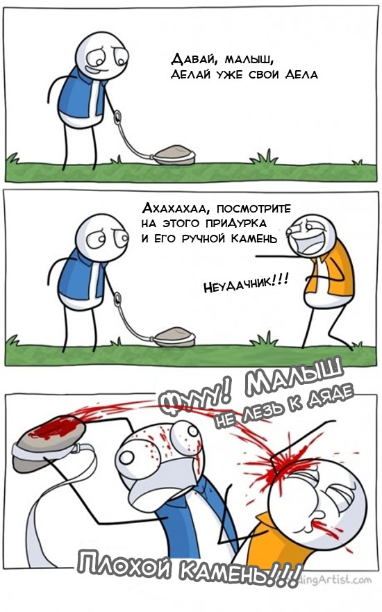 У каждого свои тараканы в голове