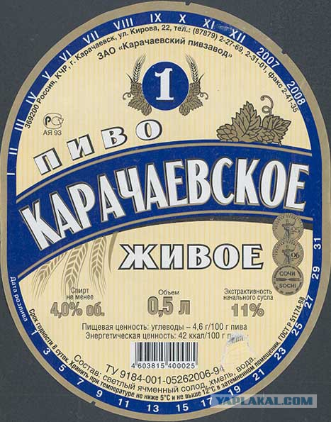 Хадыженское Пиво Купить Рязань