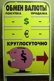 Пришло время покупать рубль!