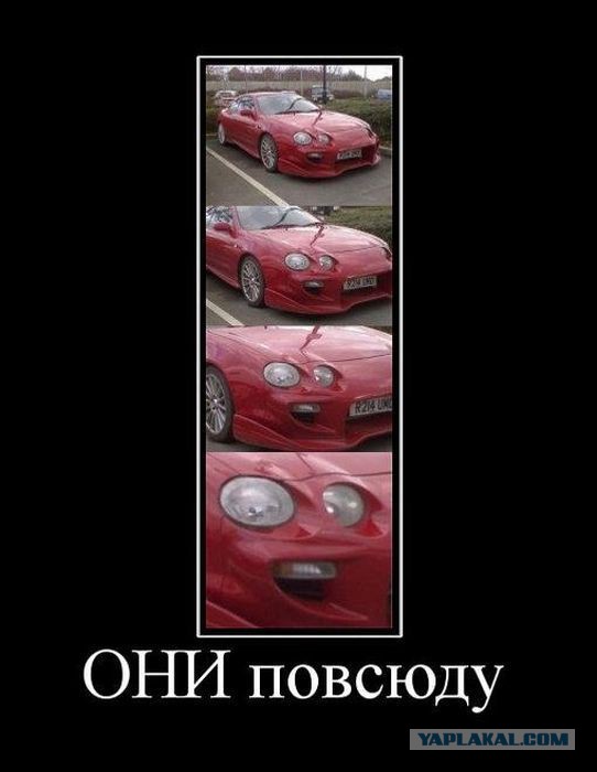 Упоротость вокруг нас