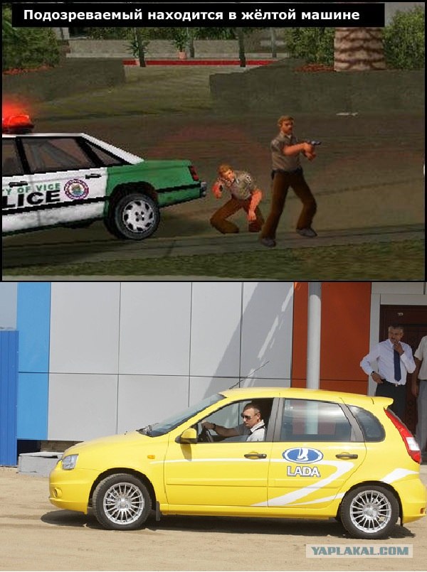Задержание в ГТА
