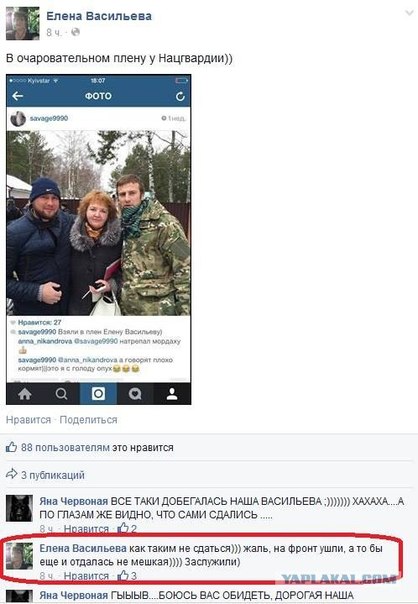 Народное творчество про Украину