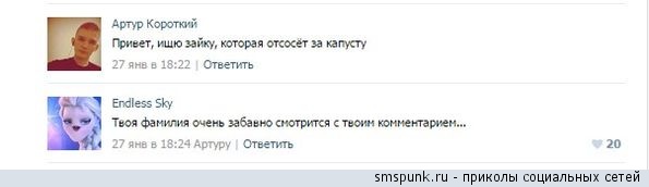 Смешные комментарии из социальных сетей