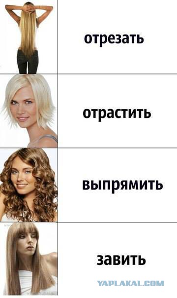 Смешные картинки - женская логика