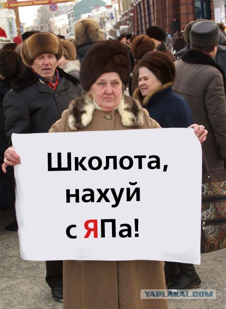 Школоте не понять