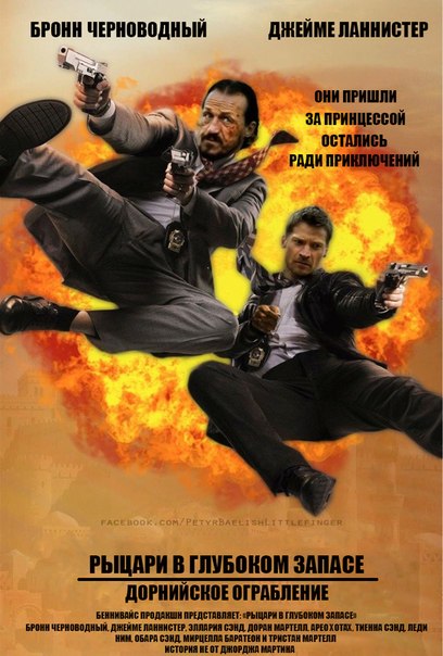 6 сезон Игры престолов