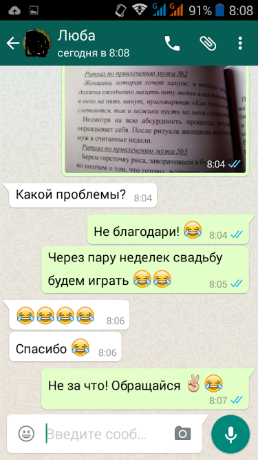 Девки! Мажьте попу мёдом!