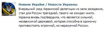 Порошенко в ООН никто не заметил