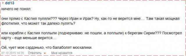 Почему в мире не заметили "Калибр"