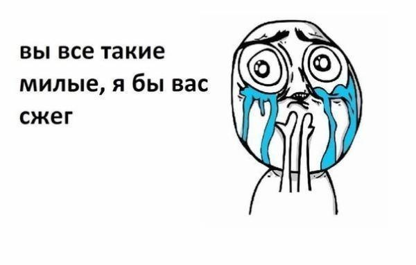 Как они про нас шутят