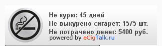Вся правда об электронных сигаретах 3.