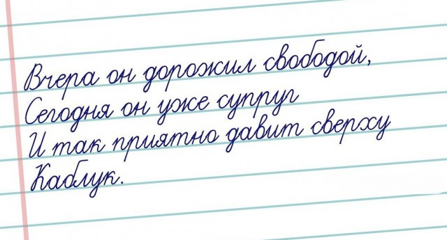 Словарь женоненавистника