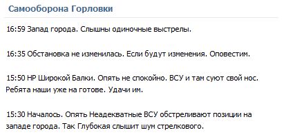 Перемирие кончилось, едва начавшись. Часть 15