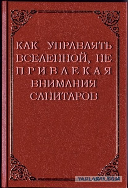 Когда синдром царька зашкаливает...