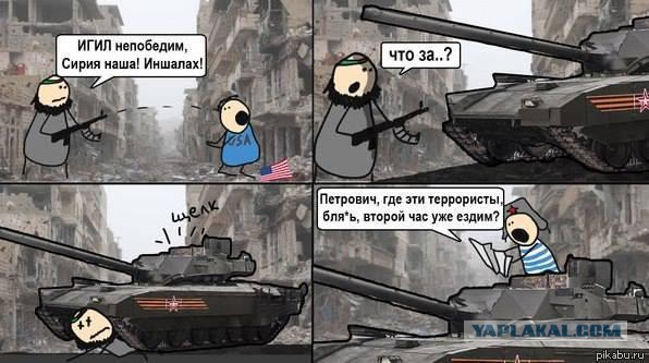 Террористы «Исламского государства» в ужасе: на Ракку пошли танки Т-90