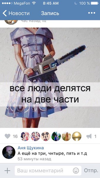 Ужасы и приколы из соцсетей 18+