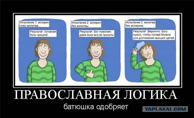 Почём опиум для народа?