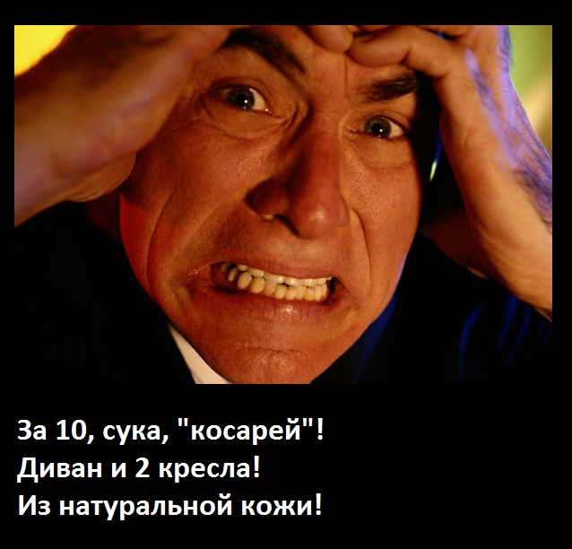 Будем работать за гроши