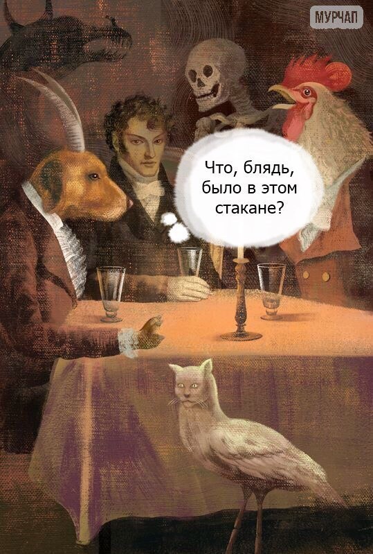 Подсмотрено на просторах