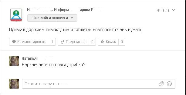 Продолжают радовать комменты из соцсетей