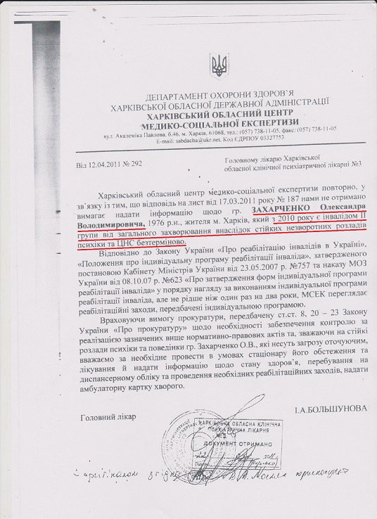 "Отсчет пошел". Захарченко назвал срок ликвидации Украины