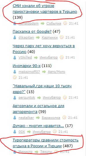 СМИ узнали об угрозе приостановки чартеров в Турцию