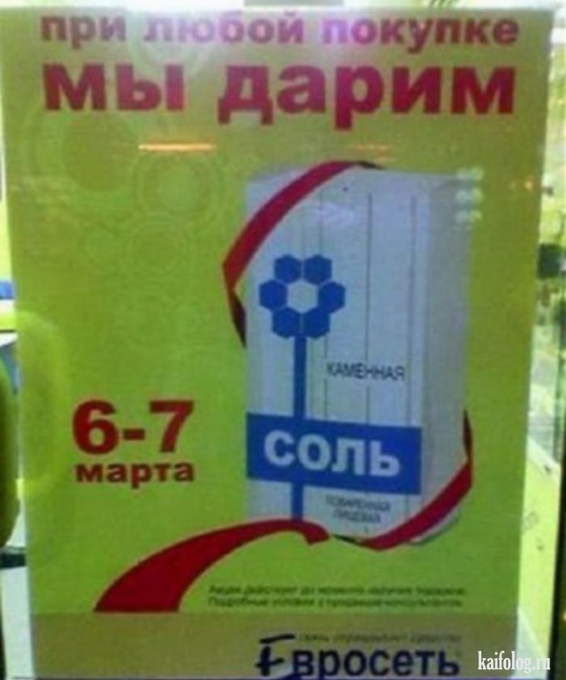 20 эпичных акций и маркетинговых предложений, которые сражают своей нелепостью