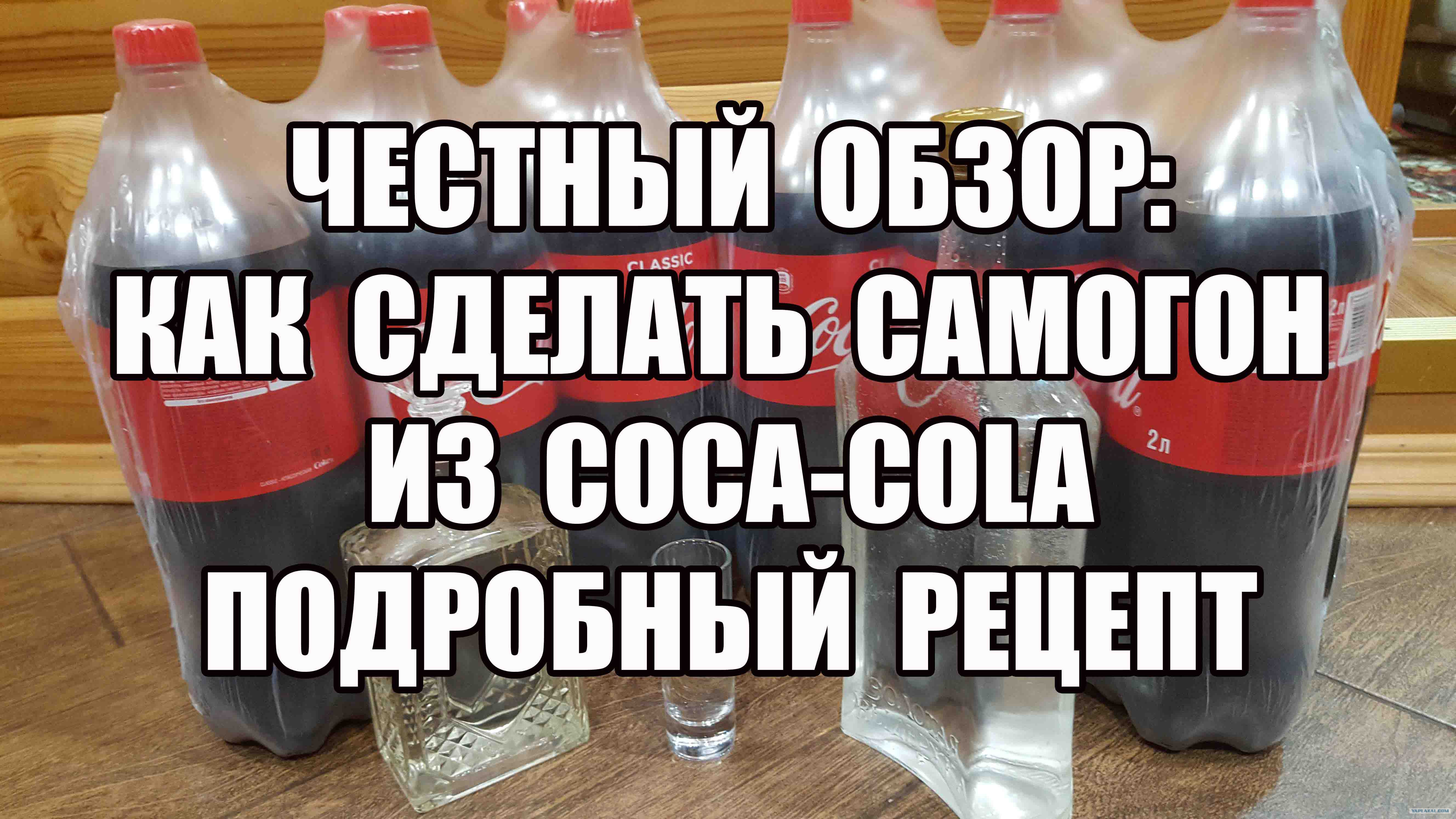 Самогон картинки прикольные