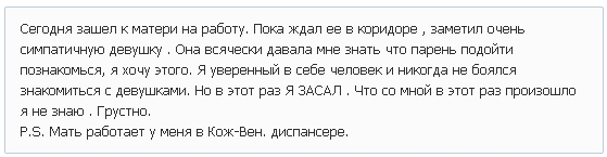 "Чет я очкую, Славик!" (с)