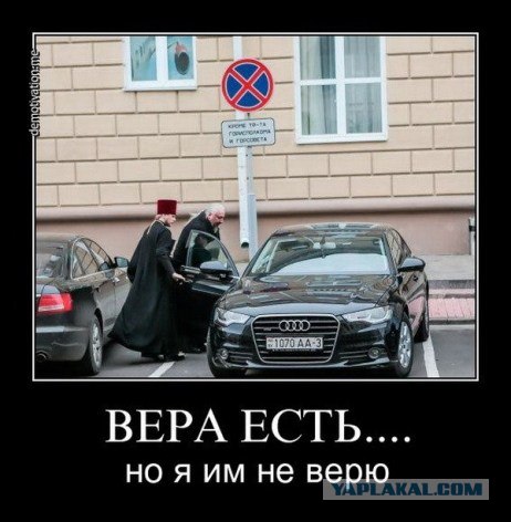 Об РПЦ, вере и чувствах неверующих