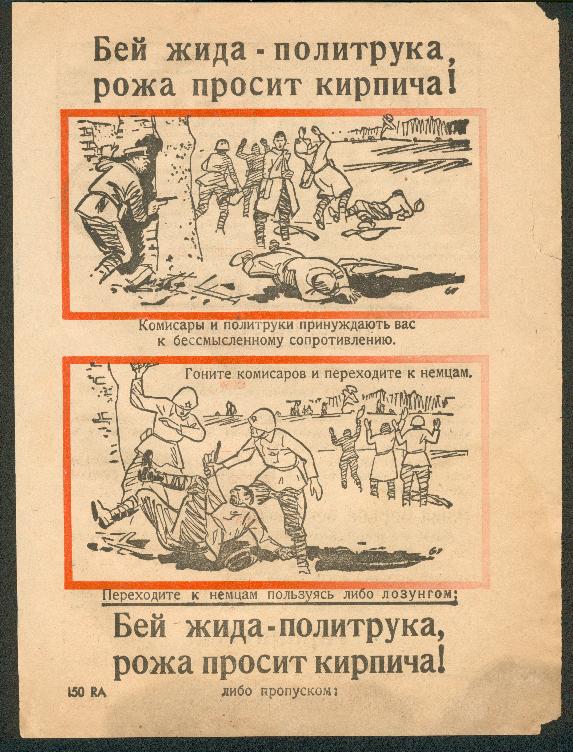 «Советская военщина — самая подлая и тупая из всех. Это она «победила» 1:10.» Об идейных вдохновителях и духовных наставниках  К