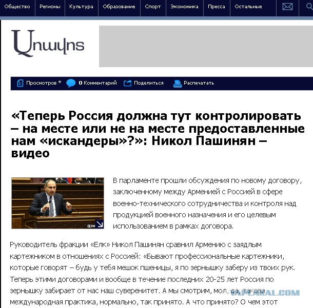 Саргсян подал в отставку с поста премьер-министра Армении