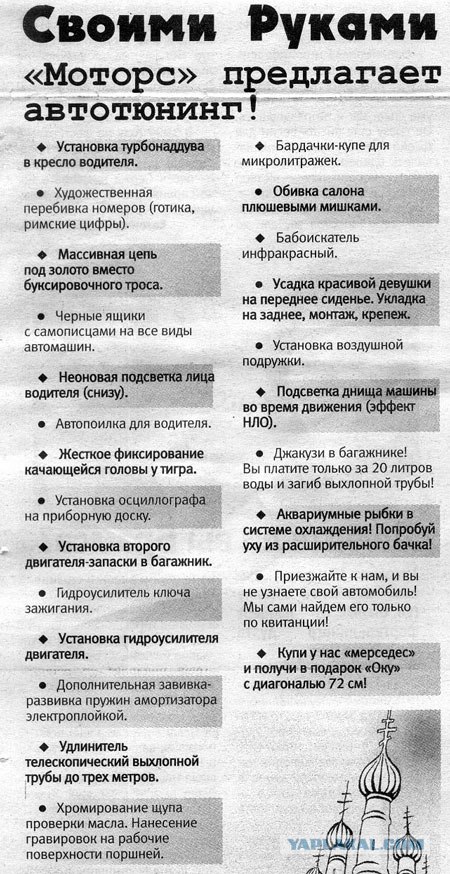 Выставка Тюнингованных Автомобилей