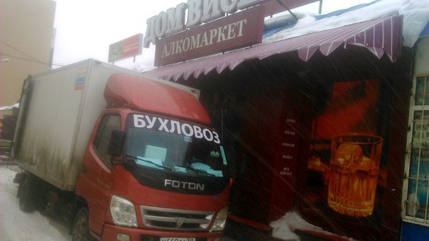 Смешные объявления, надписи и вывески