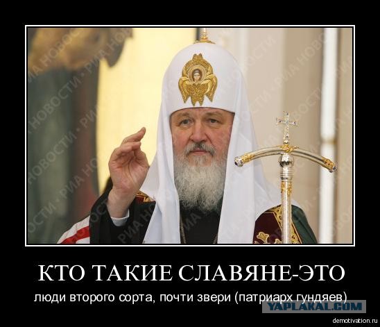 Патриарх Кирилл одинаково роскошно ездит, летает и плавает.