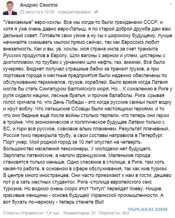 Жительница Латвии вспоминает об "оккупации": у нас было счастливое детство