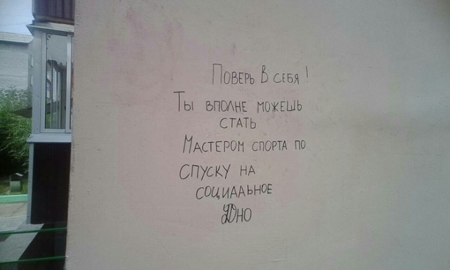 Прикольные надписи и объявления