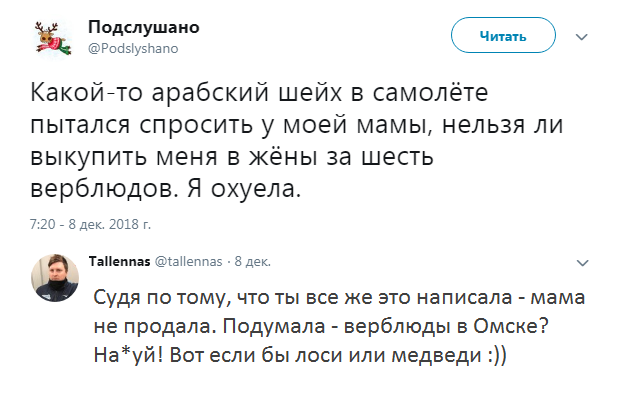 Прикольные комментарии и высказывания из Сети 12.12.2018