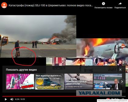 Выжившие в авиакатастрофе в Шереметьево, рассказывают об этих страшных событиях