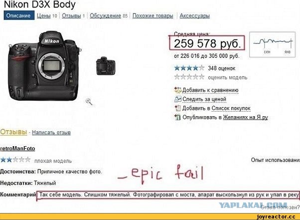 Отзыв на Яндекс.Маркете