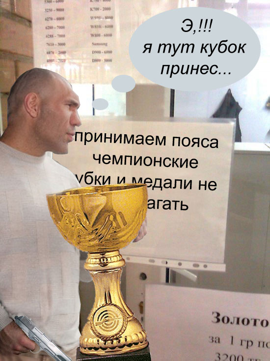 Фотожаба: Кружка Валуева