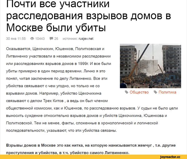 Новый фильм 2020 Алексея Пивоварова о взрывах домов 1999 и причастности к ним ФСБ