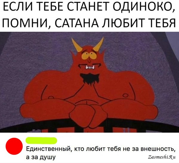 Немного атеизма в ленту