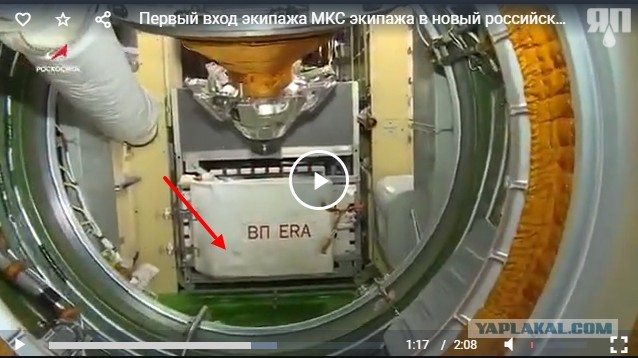 Первый вход экипажа МКС в новый российский модуль "Наука"