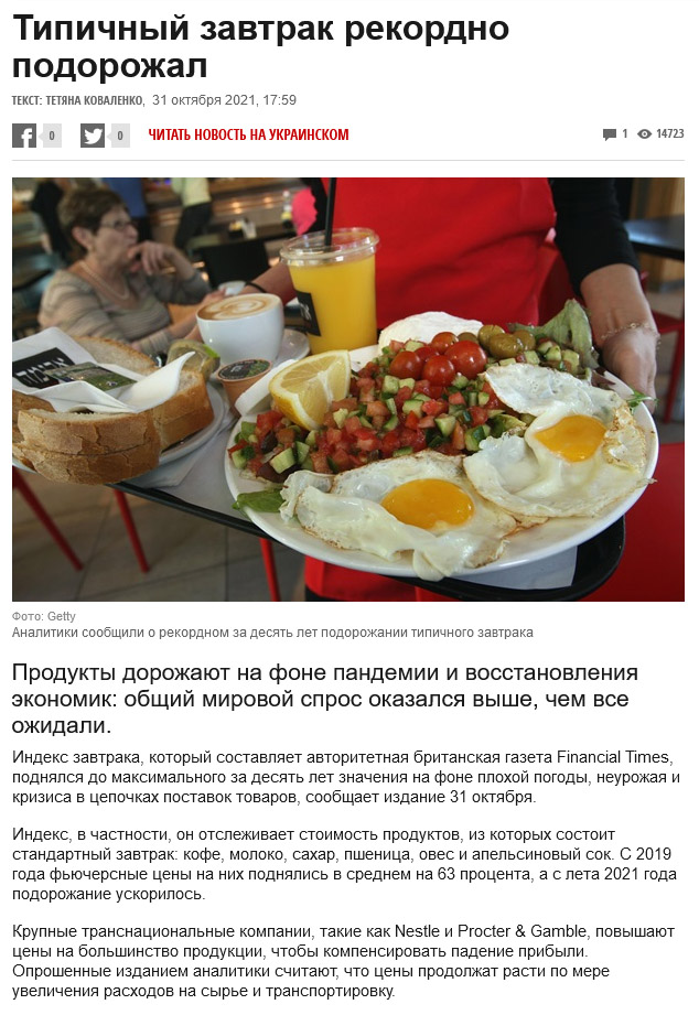 Почему дорожает картоха или Медведев жгёт
