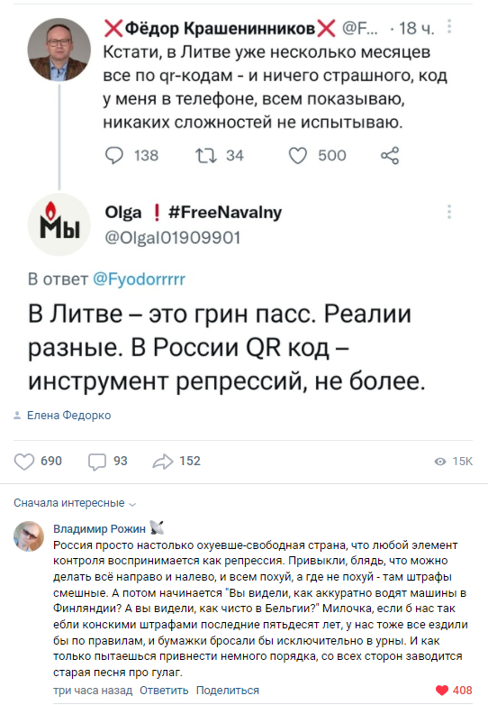 Депутат Ульяновской гордумы хочет продавать и так бедному населению Ульяновска вакцину