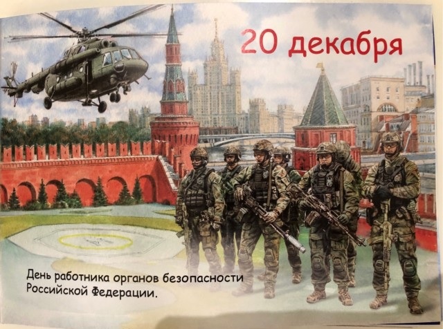ФСО России – детям: обзор новогоднего подарка маленьким членам семей сотрудников ведомства