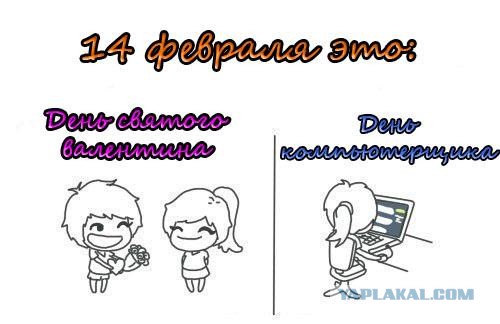 С днем компьютерщика