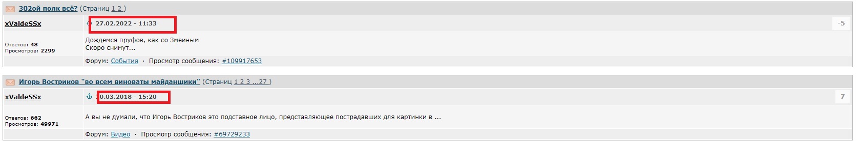 Бабушка с ноутбуком. Вопрос на форуме. Страница форума. Письмо в техподдержку. Скрипты для форума ucoz.